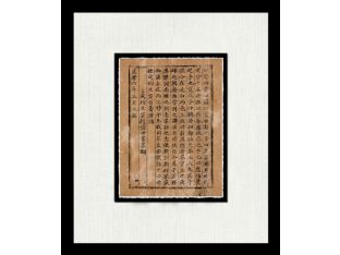 Jung Manuscript 1 18W x 21H