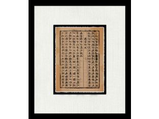 Jung Manuscript 3 18W x 21H
