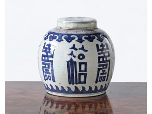 Round Chinese Urn